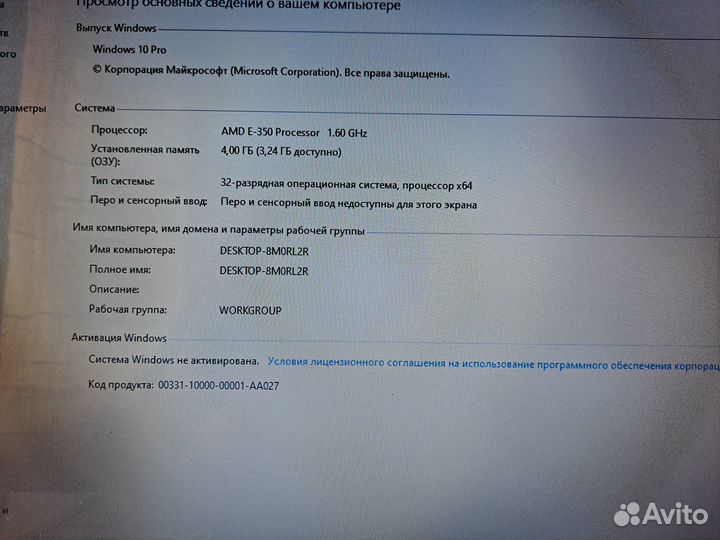 Ноутбук acer