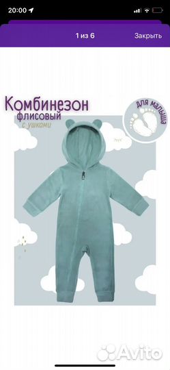 Флисовый комбинезон 92
