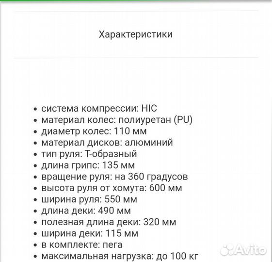 Трюковой самокат explore