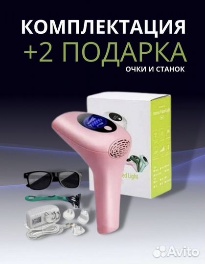 Фотоэпилятор