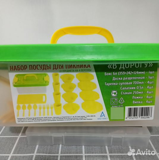 Набор посуды для пикника новый