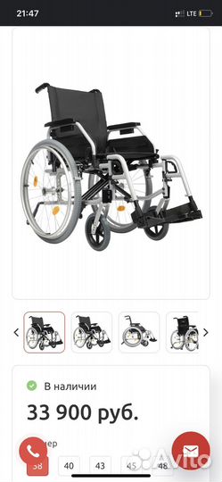Коляска инвалидная