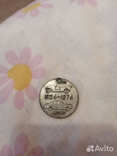Монета. 50 лет автомобильной промышленности