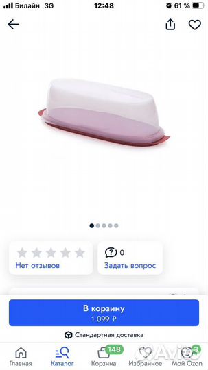 Посуда