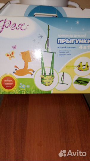 Прыгунки