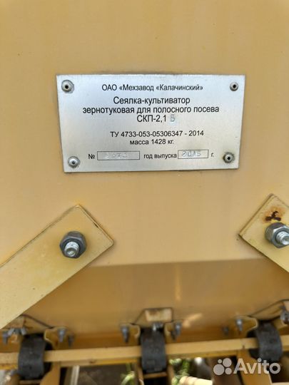 Сеялка Омсельмаш СКП-2,1, 2016