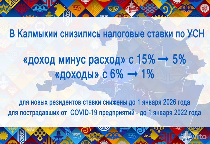 УСН 1%