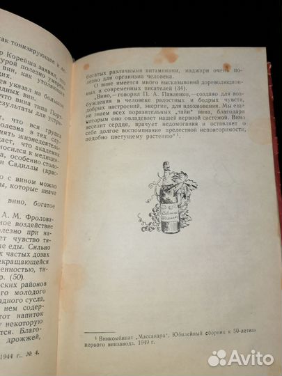 Крымские вина