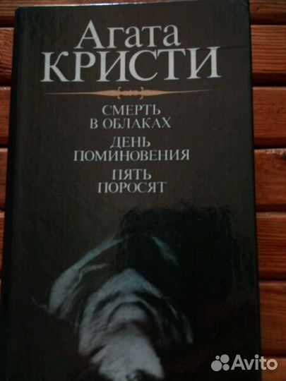 Агата Кристи