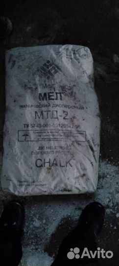 Мел строительный