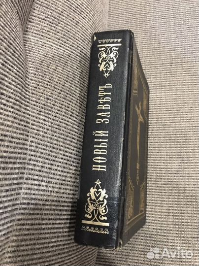Церковная книга