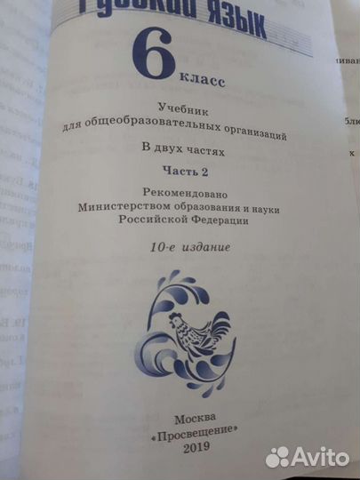 Учебники 6 класс