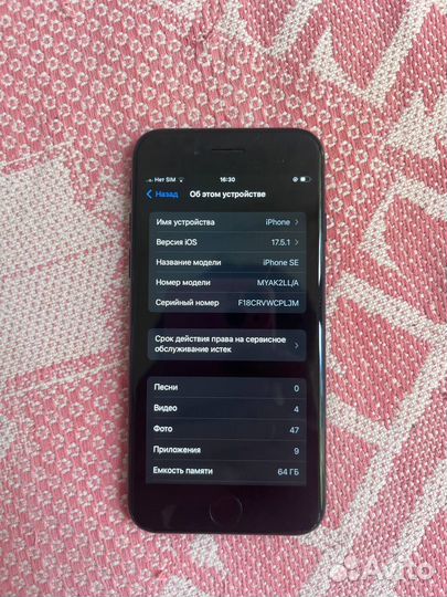 iPhone SE, 64 ГБ
