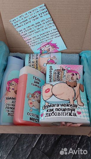 Подарочный бокс