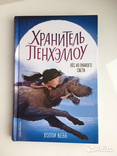Детские книжки Холли Вебб