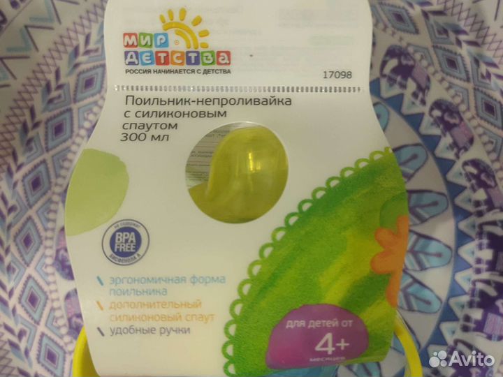 Поильник- непроливайка 