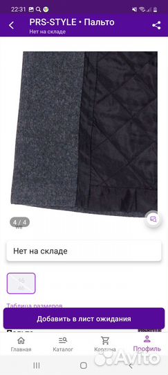 Пальто зимнее женское 44 46