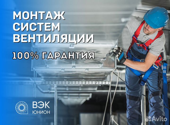 Вентиляция / Обслуживание вентиляции