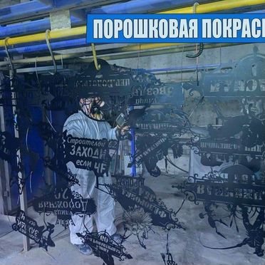 Питомец на табличке по фотографии