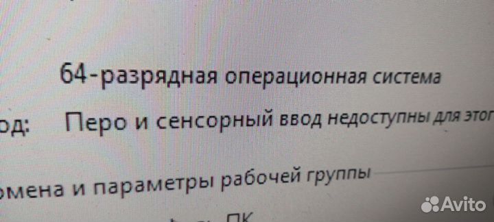 Установочная флешка Windows 7 Pro