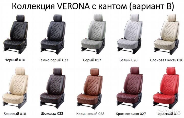 Авточехлы японские toyota fielder серии verona