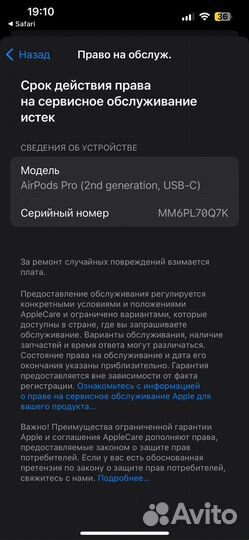 Наушники apple airpods pro 2