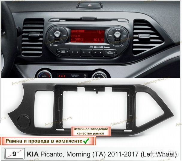 Магнитола Kia Picanto 2 TA / Morning 11-16г 3/32GB