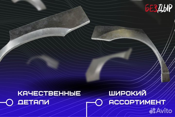 Ремонтная арка Lexus RX300 2 левая