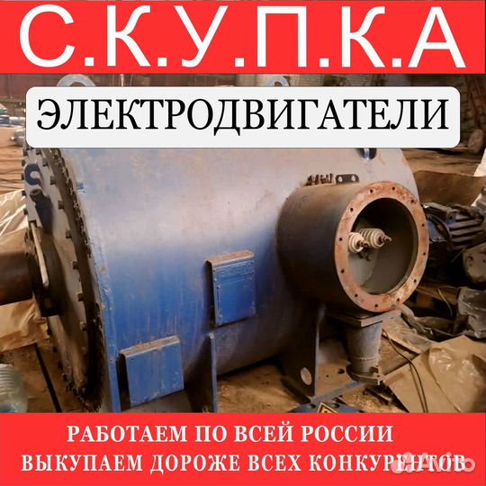 Электродвигатель высоковольтный А4