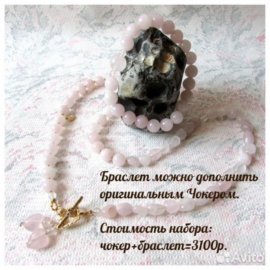 Браслет женский из натурального камня