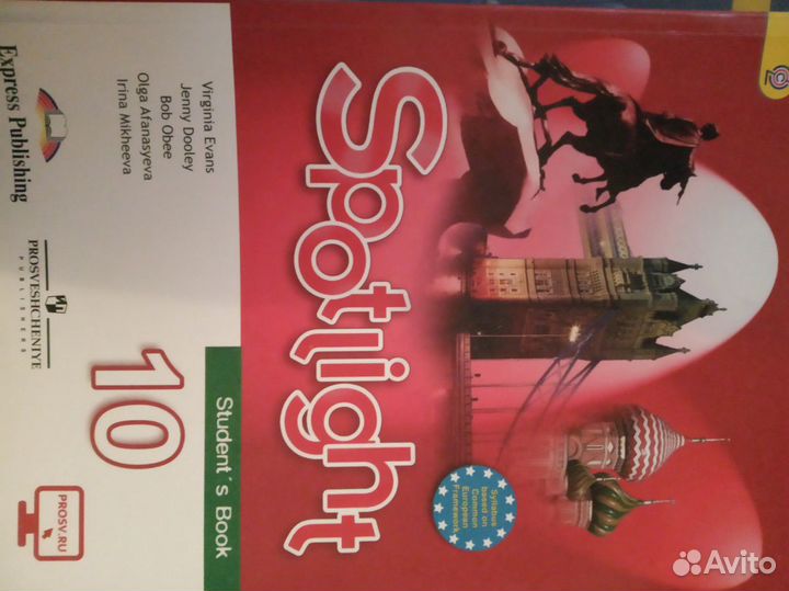 Учебник Spotlight 10