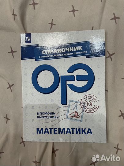 Сборники огэ