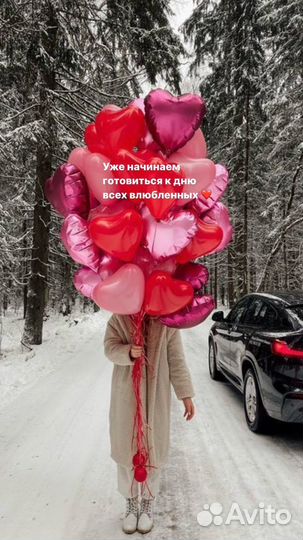 Гелиевые воздушные шары 24ч доставка
