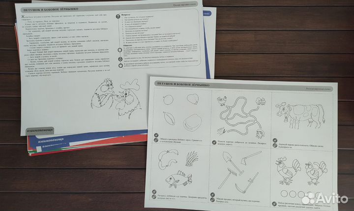 Бабушкины сказки. Башкирские и русские сказки