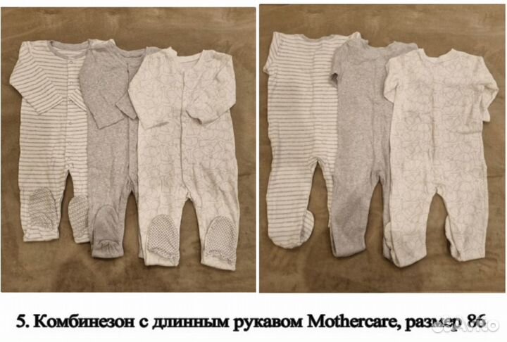 Комбинезон с длинным рукавом Mothercare 60-92