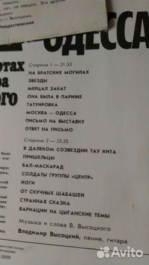 Пластинки / Высоцкий