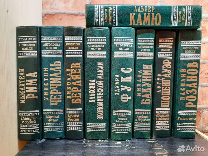 Антология мысли