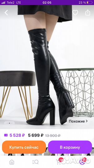 Сапоги чулки