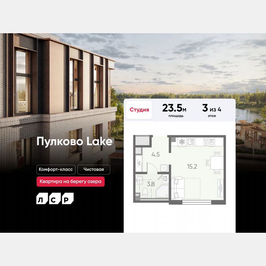 Квартира-студия, 23,5 м², 3/4 эт.