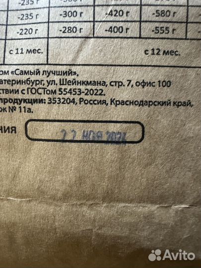 Корм для собак. Баранина. The Best. 3кг