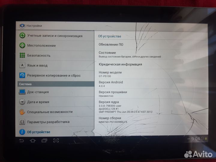 Samsung galaxy tab 2 10.1 p5100