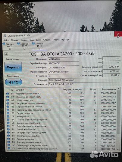 Toshiba hdd жеский диск 2tb
