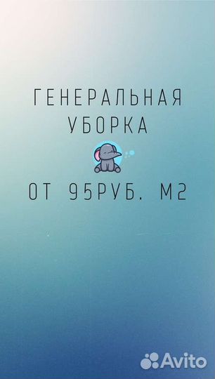 Профессиональный клининг для вашей недвижимости