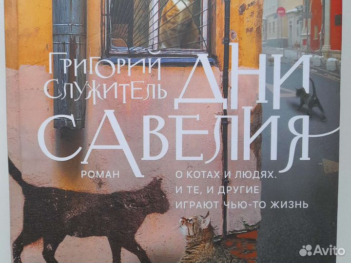 Служитель Григорий 