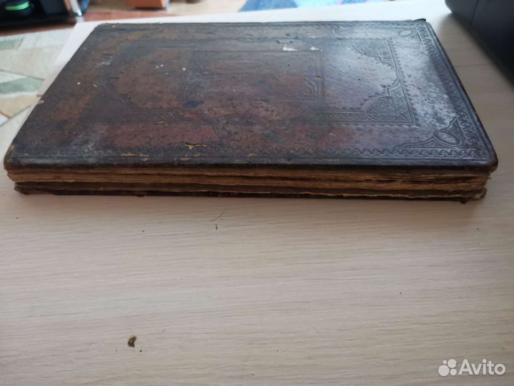 Антикварная книга