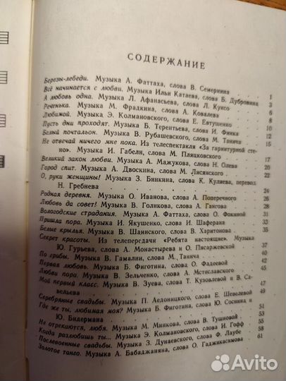Песни и романсы под гитару и фортепиано