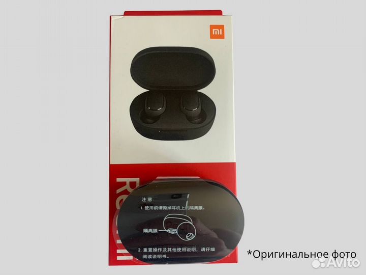 Беспроводные наушники Xiaomi Redmi Airdots 2