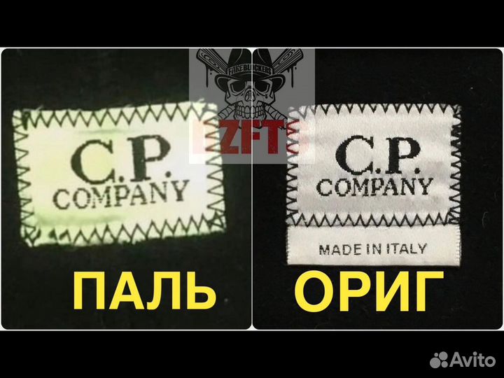 Stone Island/C.P. Company легитчек