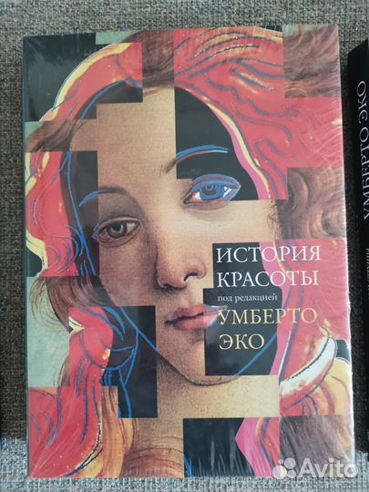 Умберто Эко. 3 книги