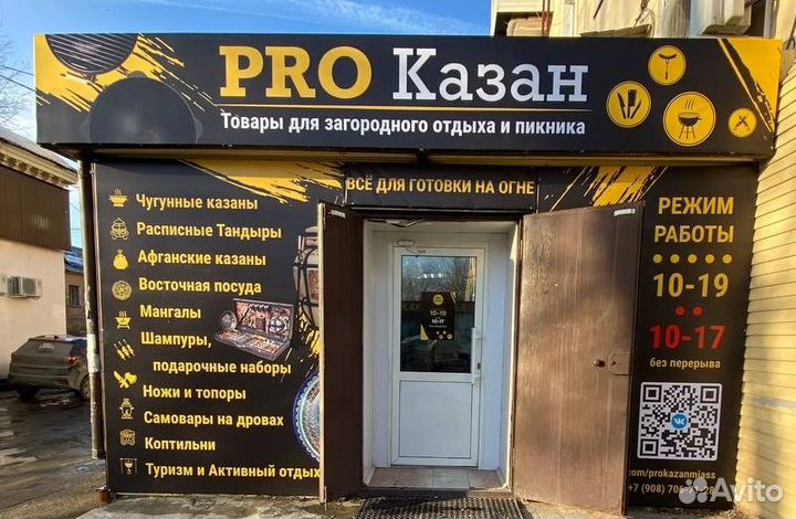 Чугунный казан с печкой